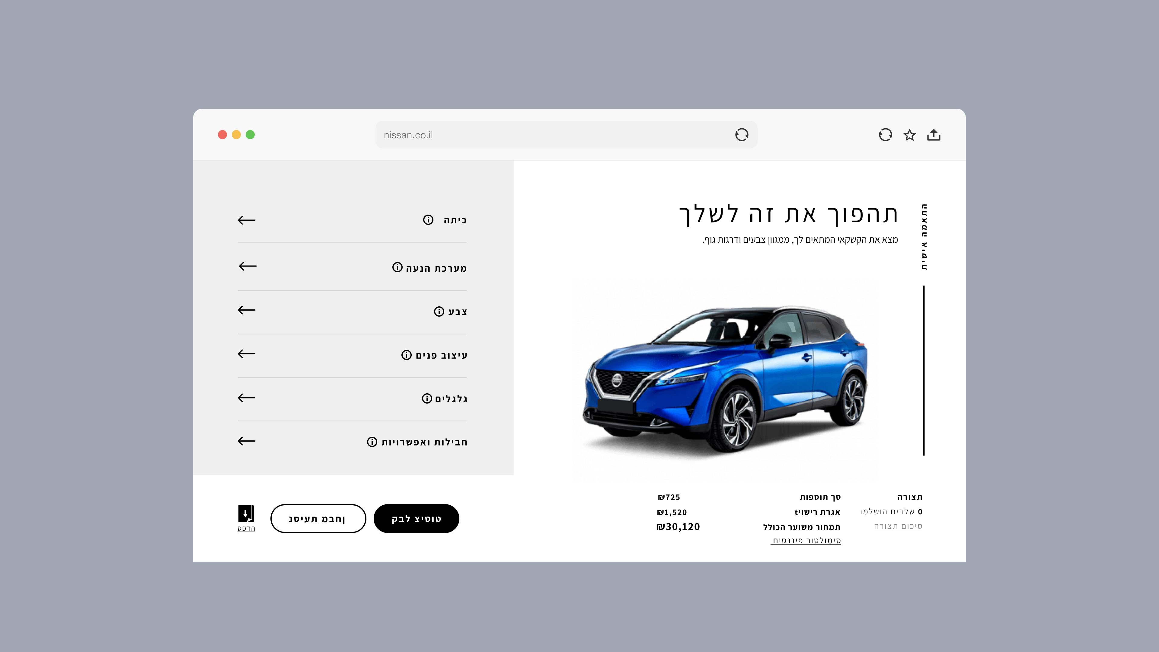 2021_nissan-emea_hebrew